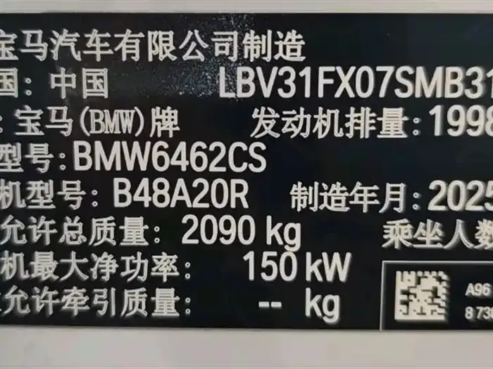 BMW X1 2025 из CN, фото 2