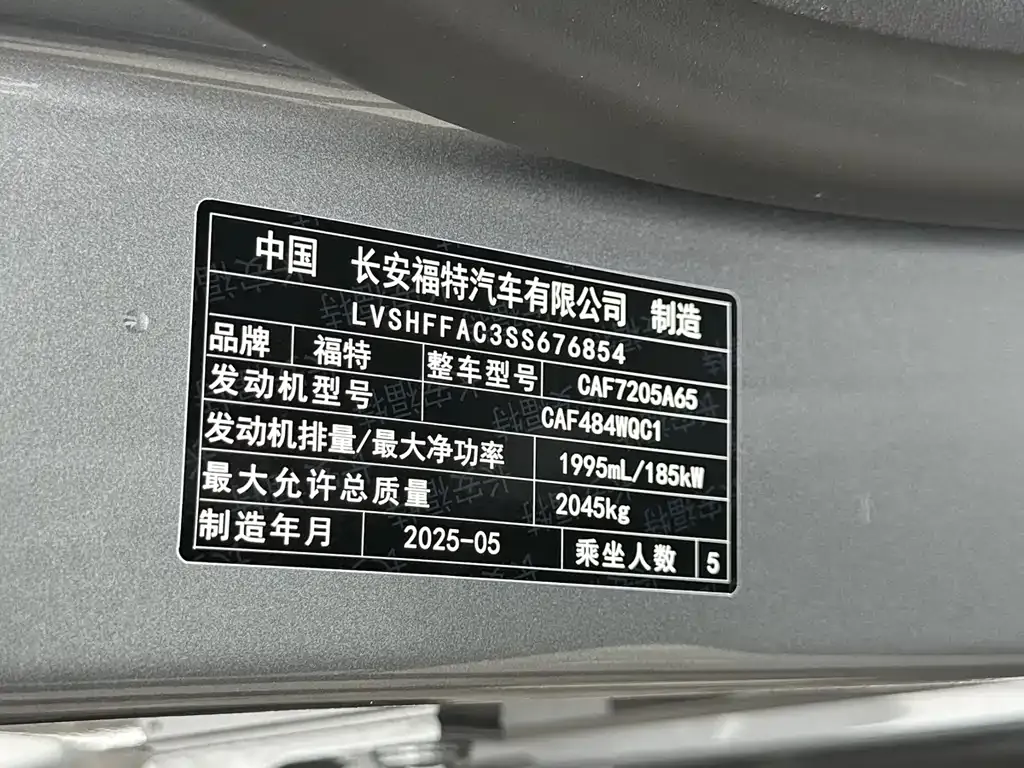 Ford Mondeo 2025 из CN, фото 9