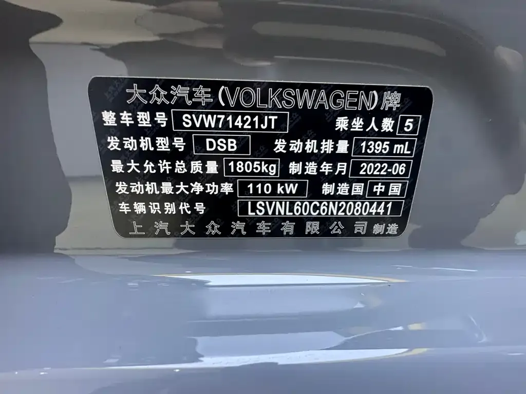 Volkswagen Lavida 2022 из CN, фото 6