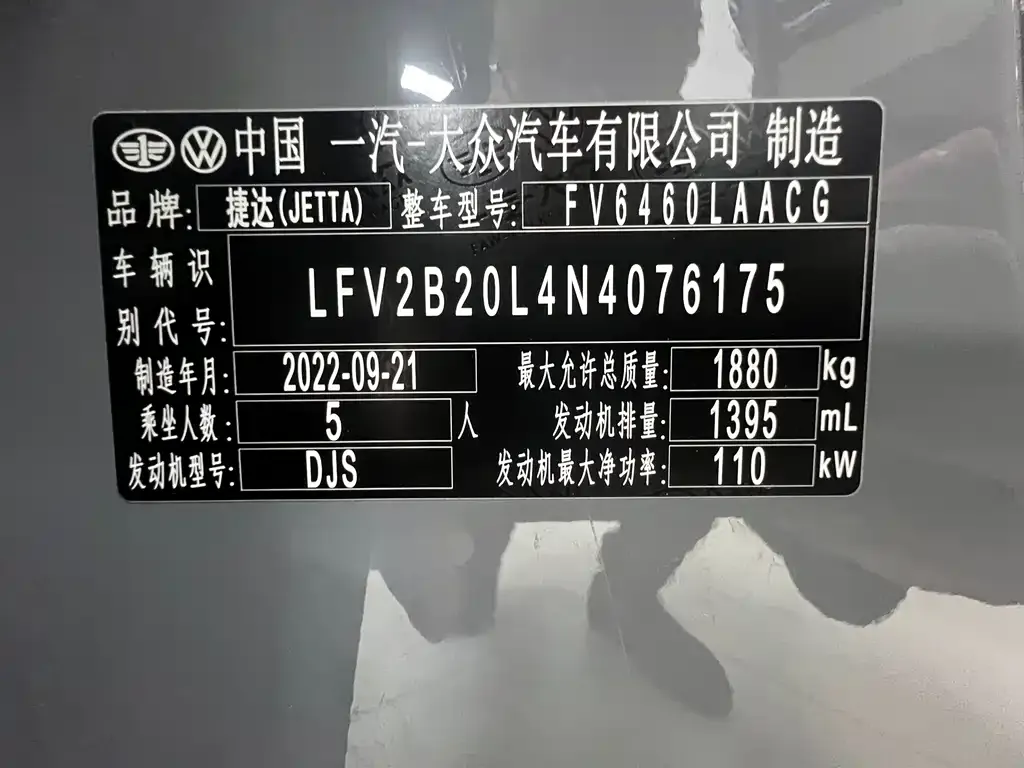 Jetta VS7 2022 из CN, фото 9