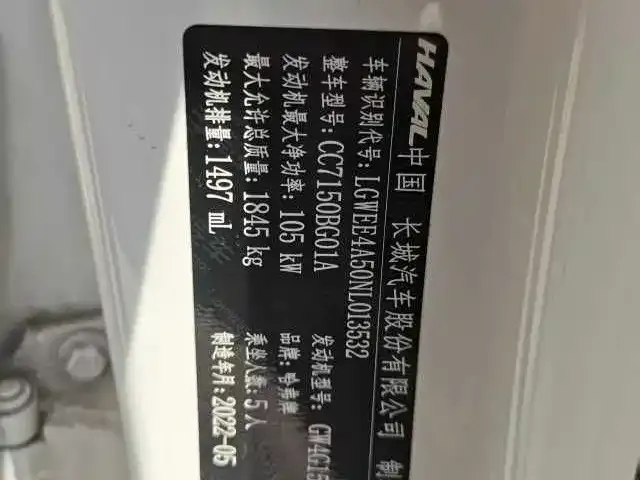 Haval Chitu 2022 из CN, фото 4