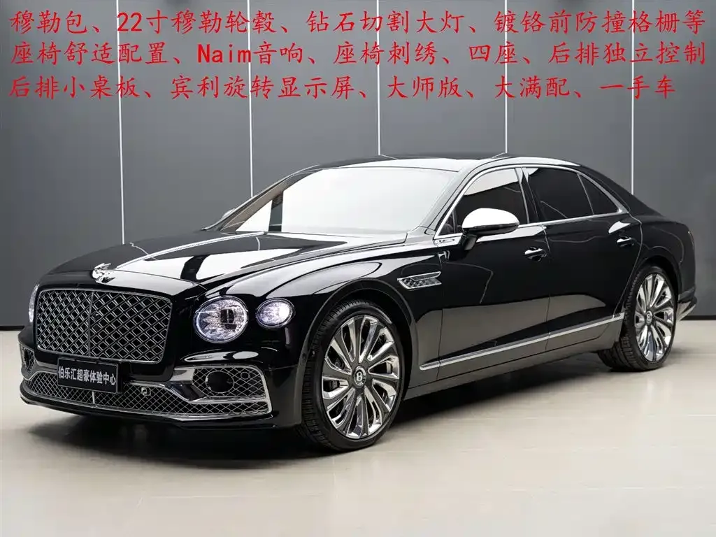 Bentley Flying Spur 2025 из CN, фото 7