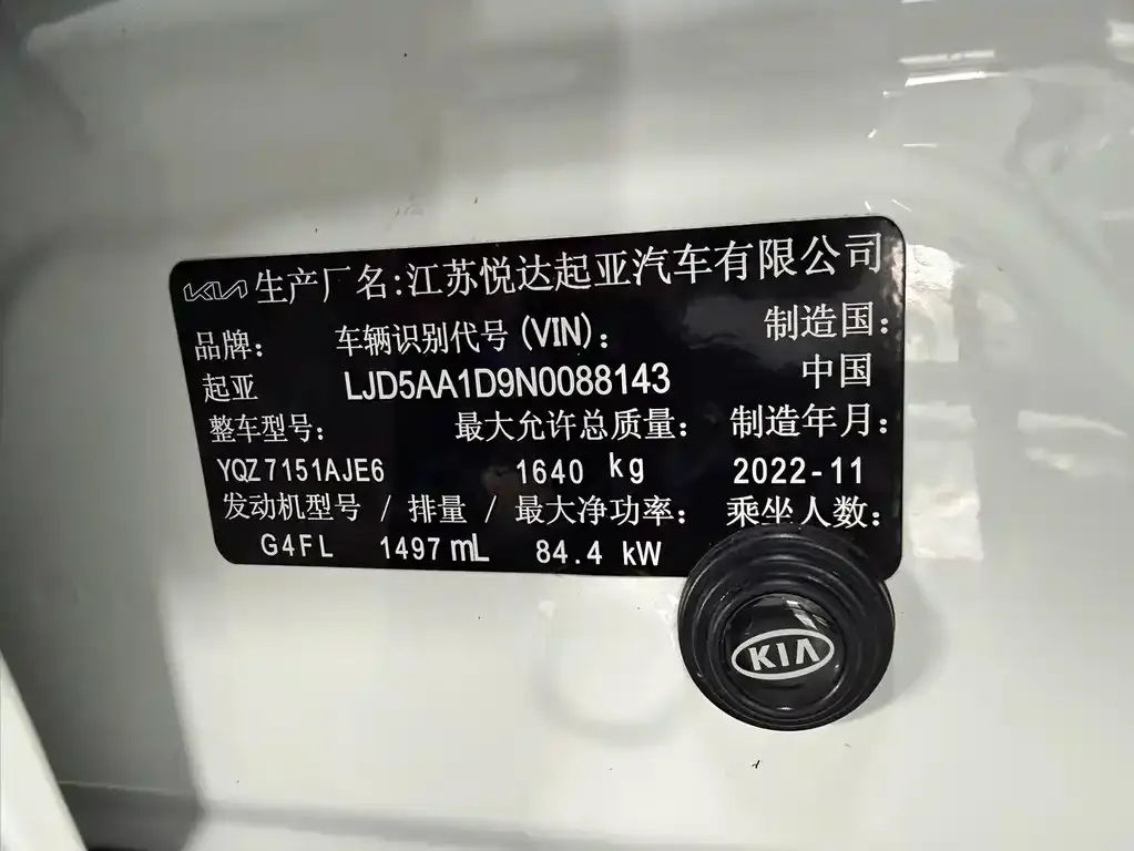 Kia KX3 — фото 2