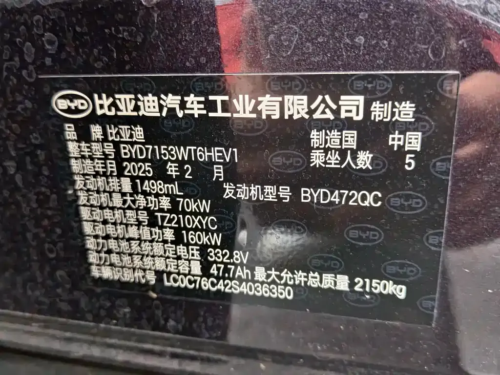 BYD Qin L — фото 10