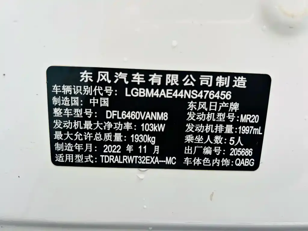 Nissan X-Trail — фото 2