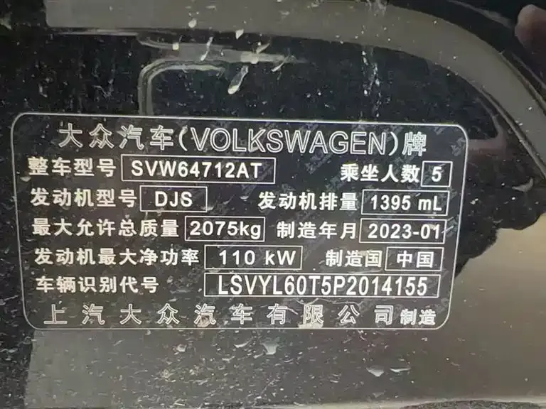 Volkswagen Tiguan L 2023 из CN, фото 4