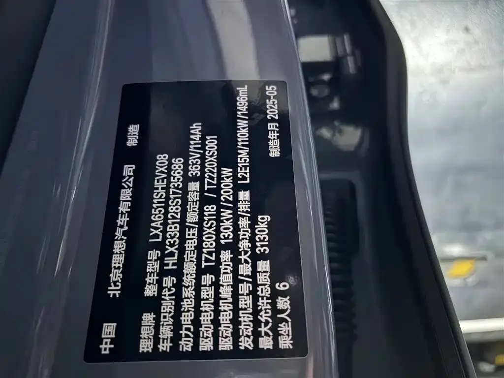 Li Auto L8 2025 из CN, фото 5