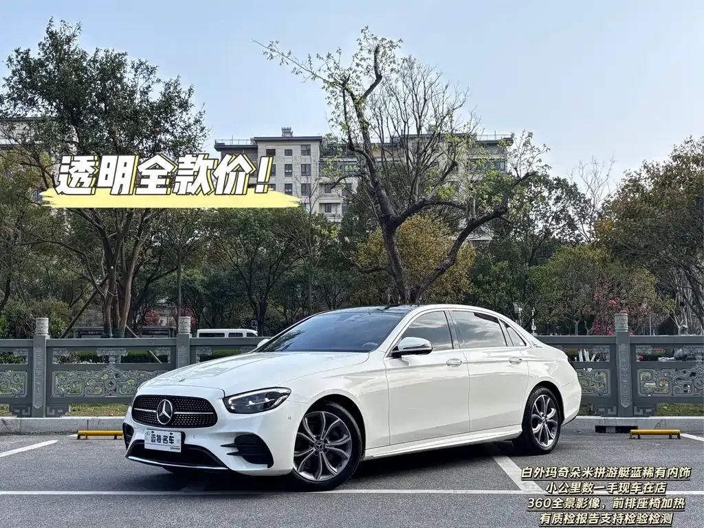 Mercedes-Benz E-Class — фото 1