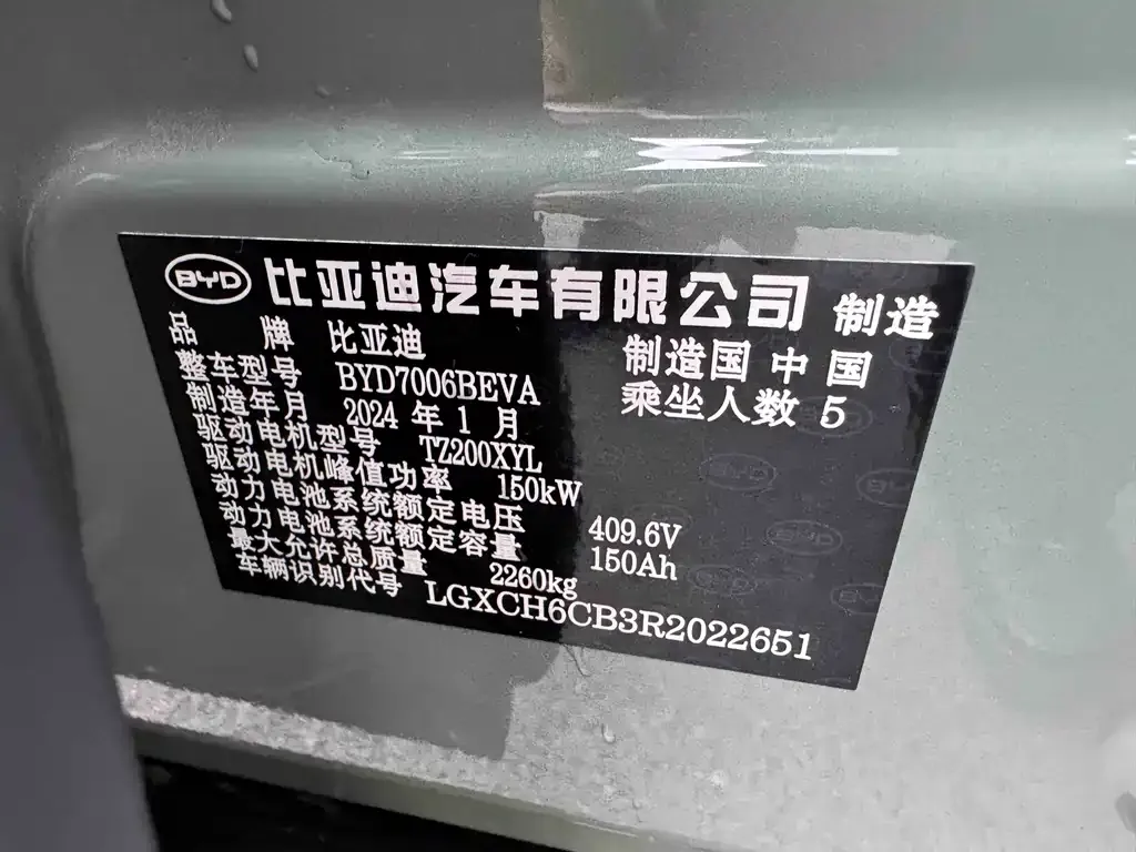 BYD Seal — фото 5