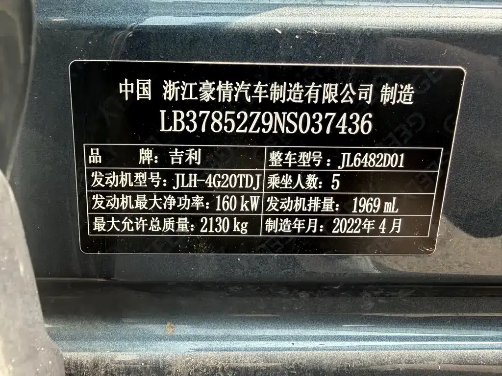 Geely Xingyue L — фото 8
