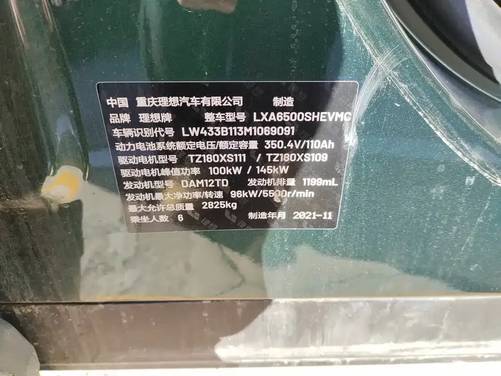 Li Auto ONE 2021 из CN, фото 5