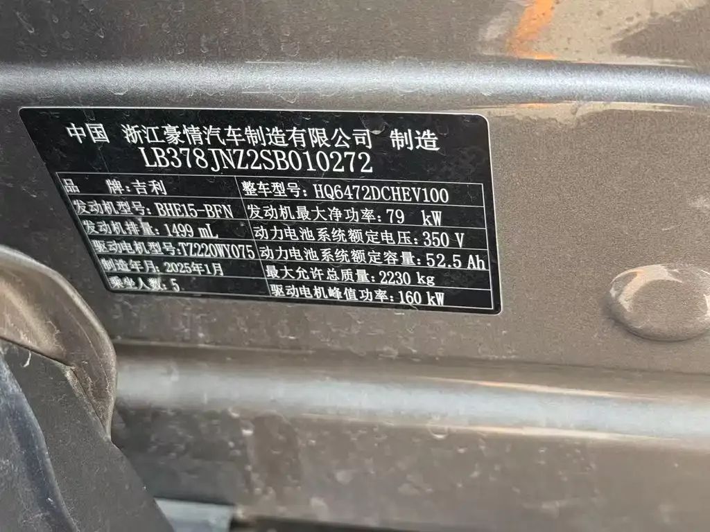 Geely Galaxy L7 — фото 10