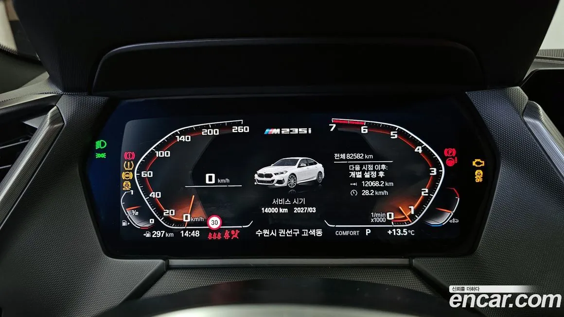 BMW 2-Series 2021 из KR, фото 8