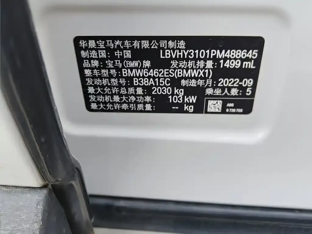 BMW X1 2022 из CN, фото 3
