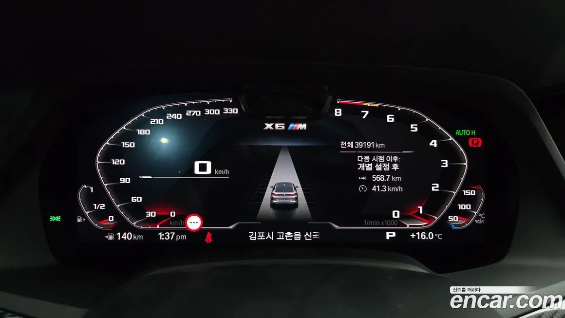 BMW X6M 2022 из KR, фото 3
