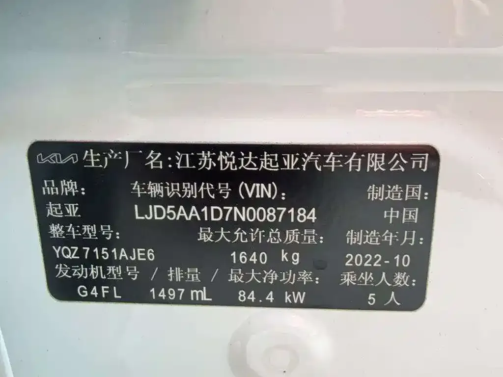 Kia KX3 2023 из CN, фото 5