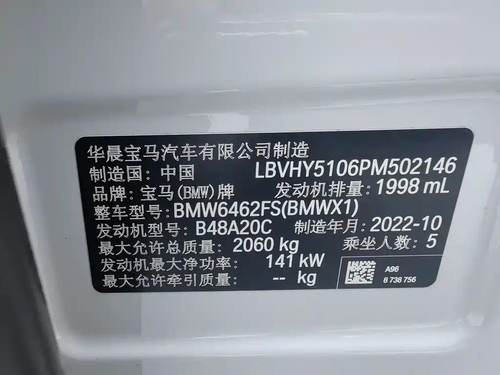 BMW X1 2022 из CN, фото 7