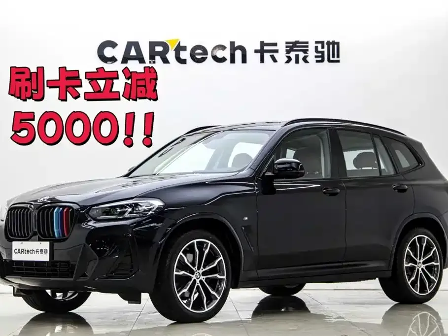 BMW X3 2024 из CN, фото 1