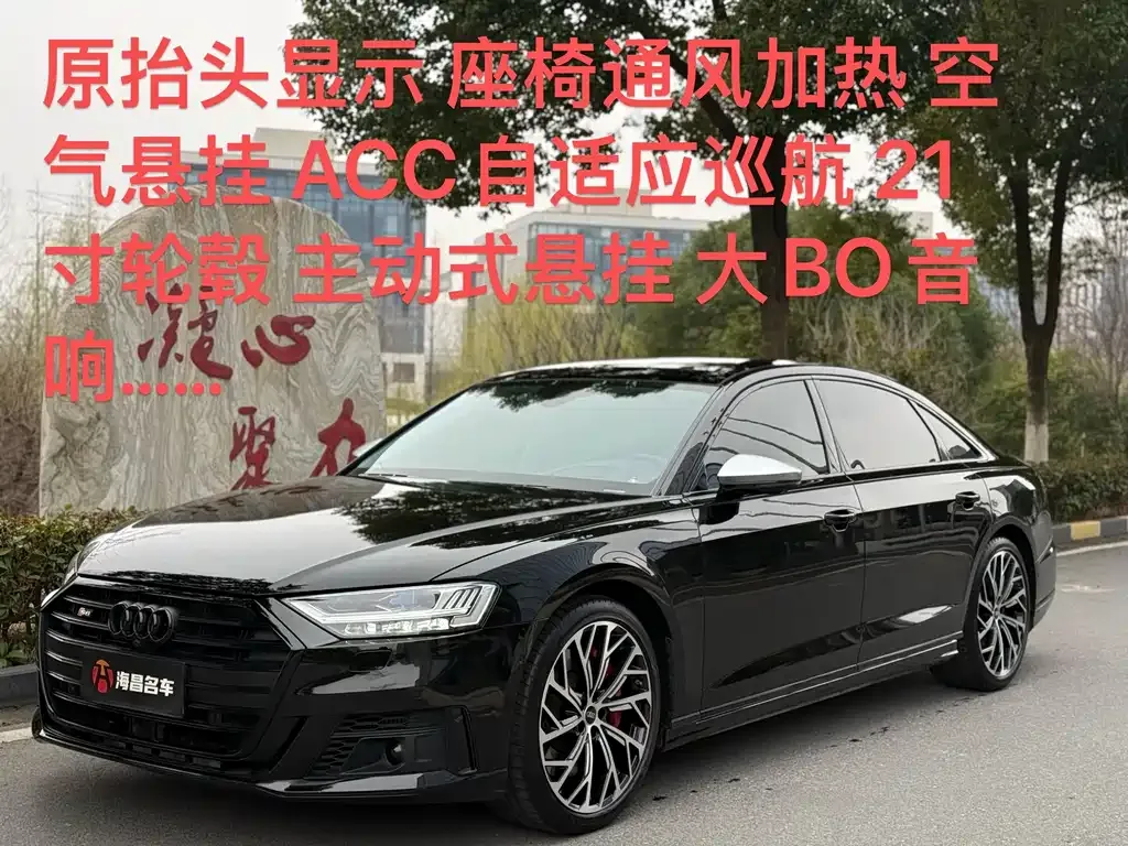 Audi S8