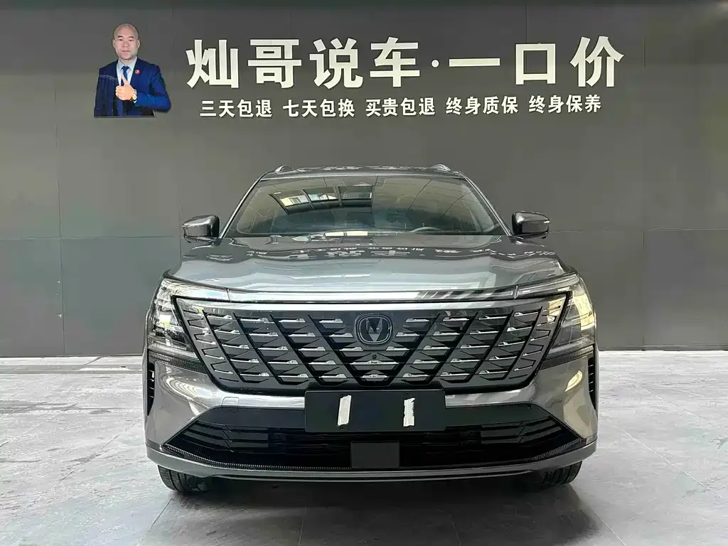 Changan CS75PLUS — фото 9