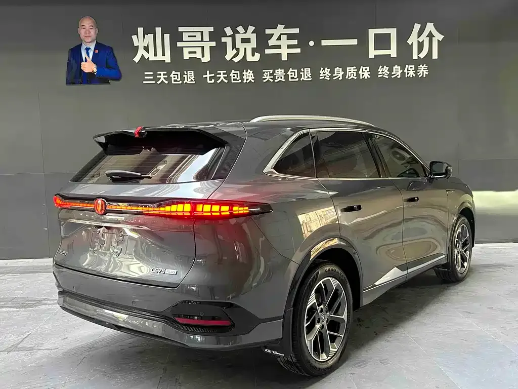 Changan CS75PLUS — фото 7