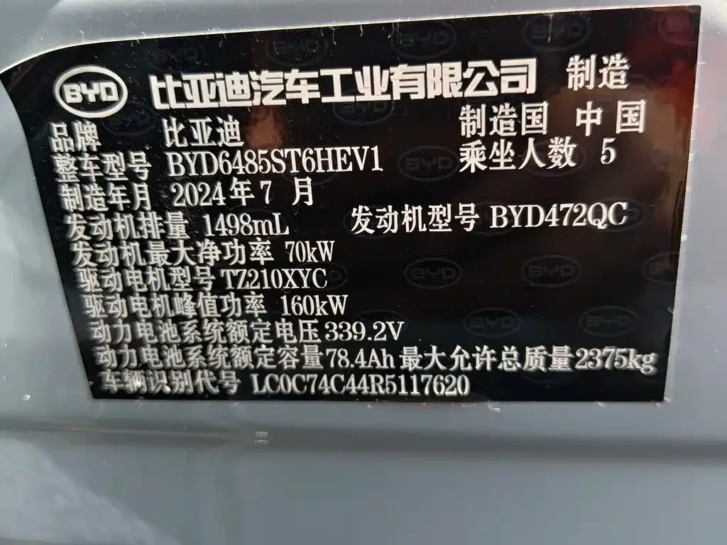 BYD L DM-i — фото 7
