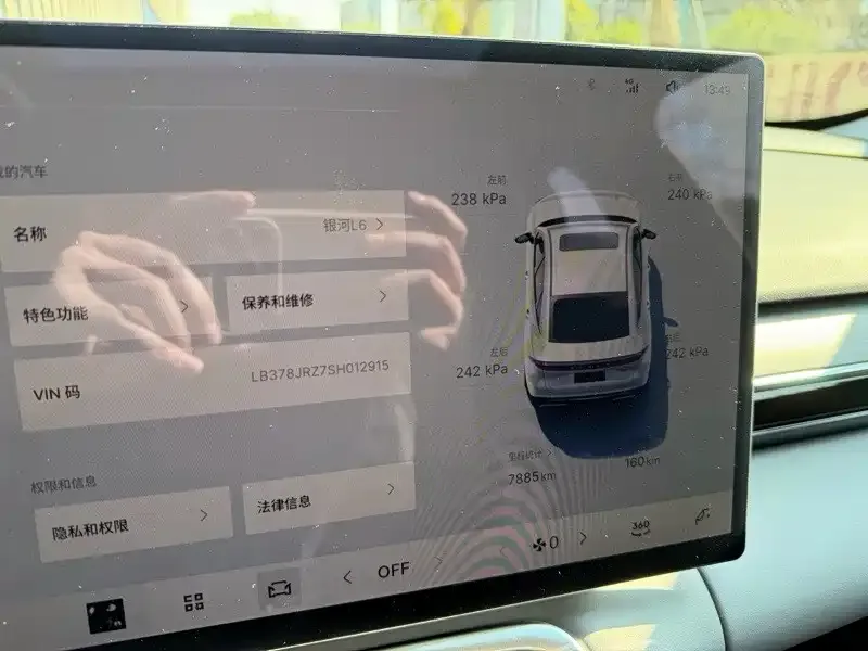 Geely Galaxy L6 — фото 2