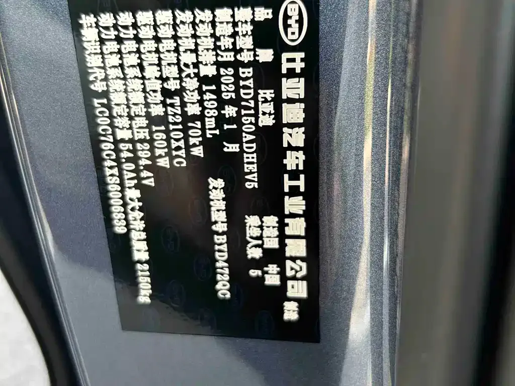 BYD Seal 06 — фото 7