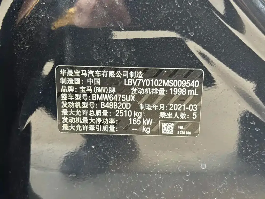 BMW X3 2021 из CN, фото 9