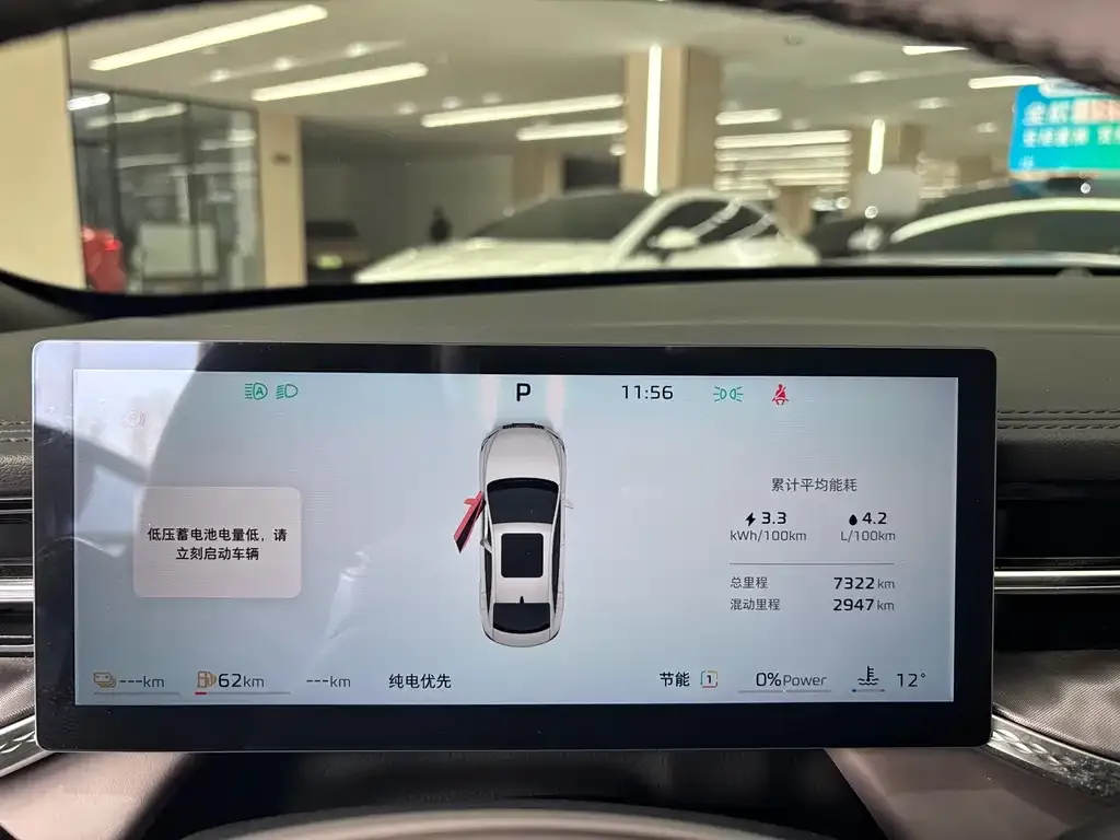 Roewe M7 DMH 2025 из CN, фото 2