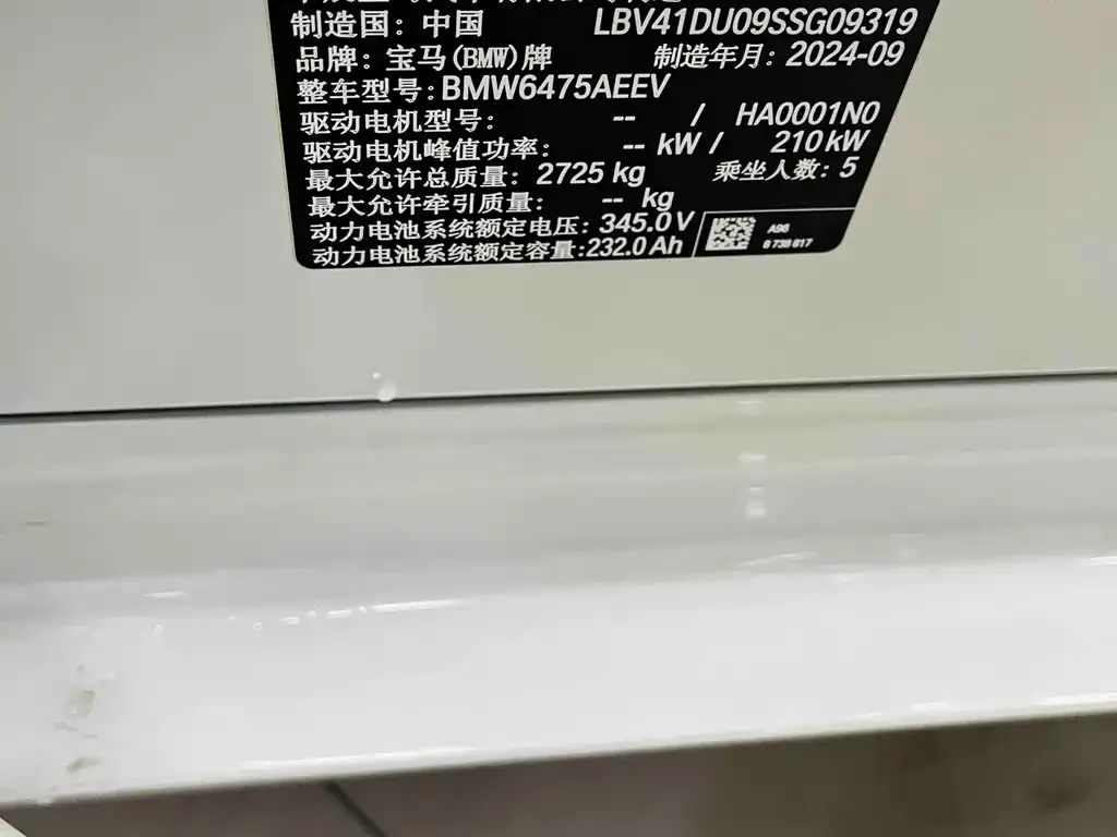 BMW iX3 2024 из CN, фото 4