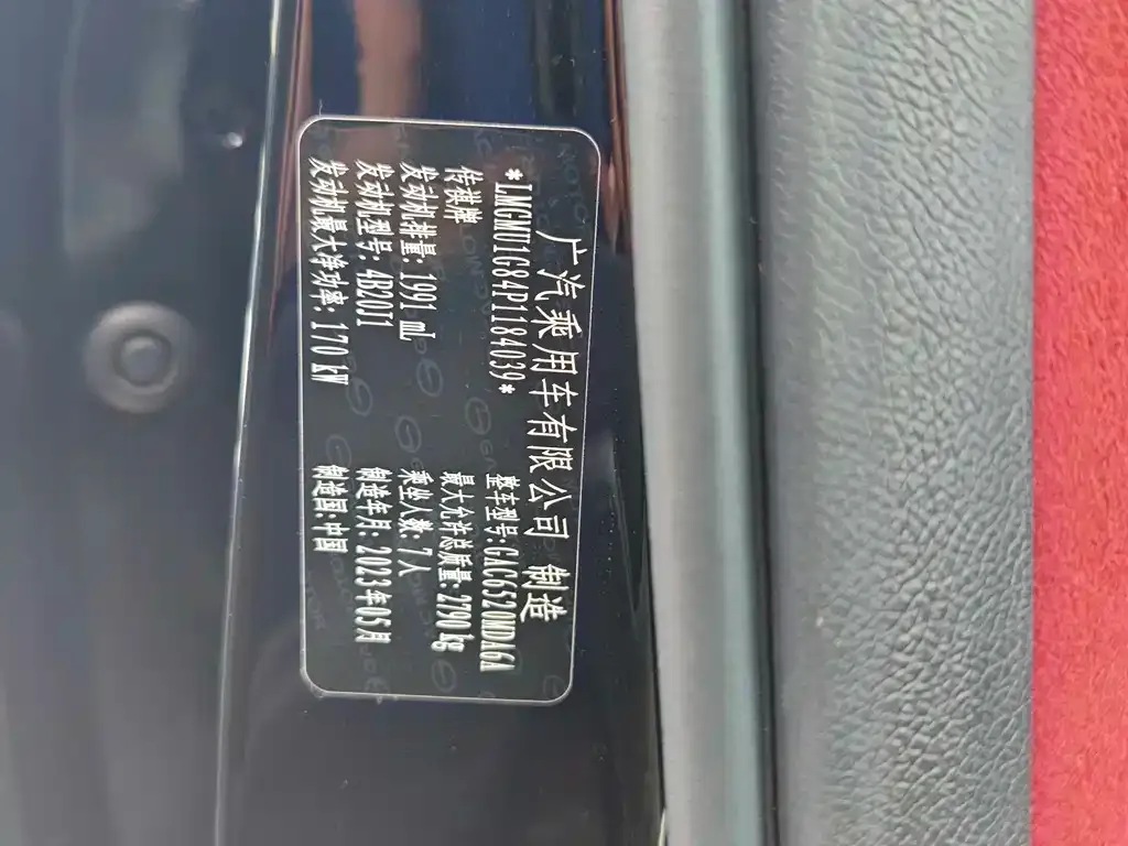 GAC Motor Trumpchi M8 2023 из CN, фото 5