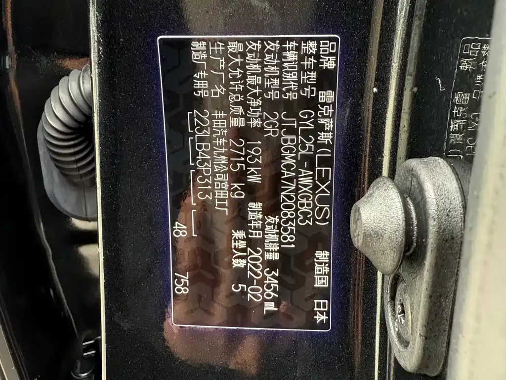 Lexus RX 2023 из CN, фото 6