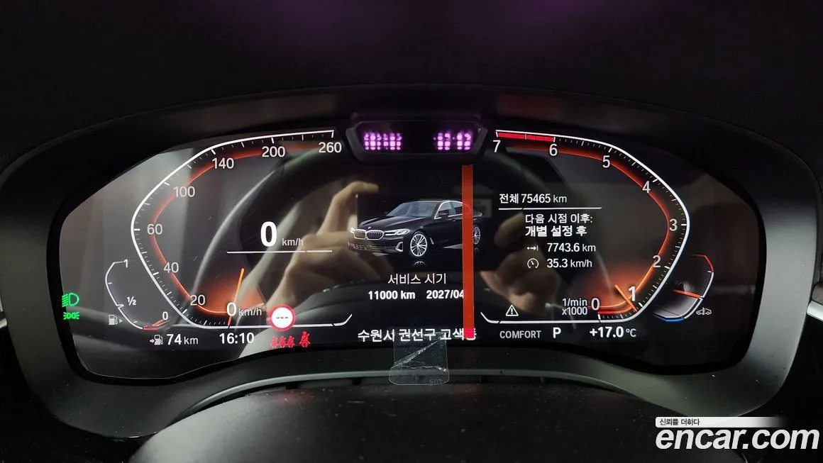 BMW 5-Series 2021 из KR, фото 8
