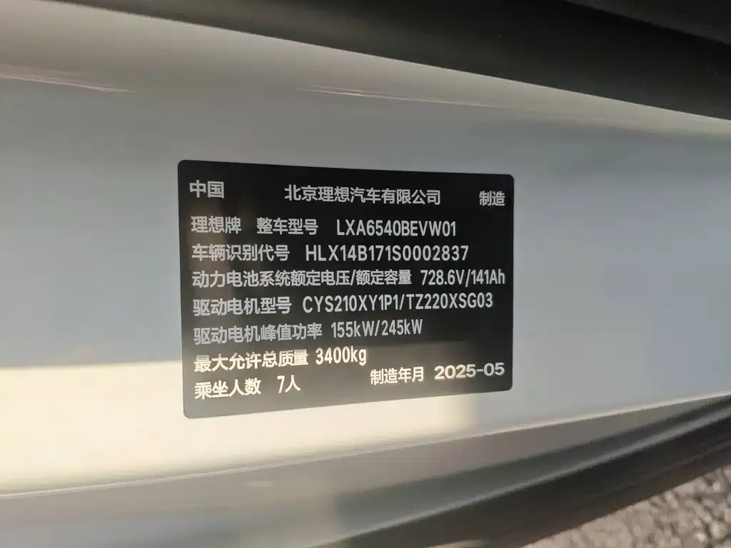 Li Auto MEGA 2025 из CN, фото 2