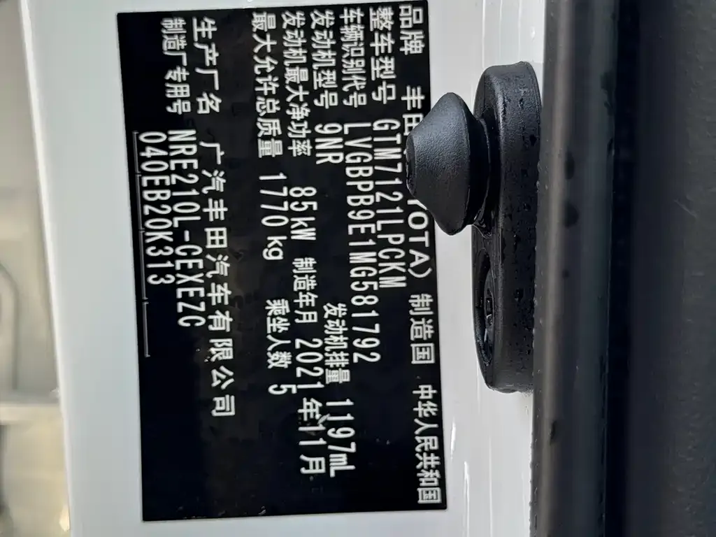 Toyota Levin 2022 из CN, фото 2