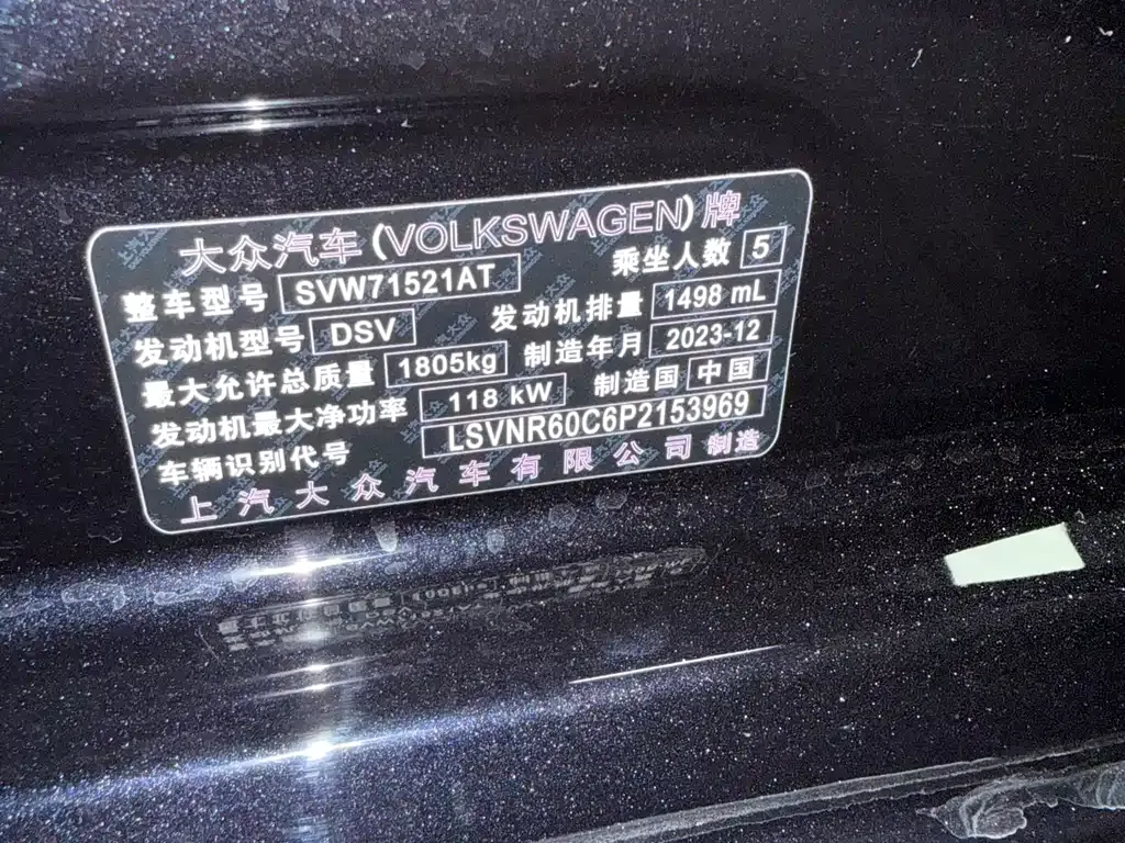 Volkswagen Lavida 2024 из CN, фото 10