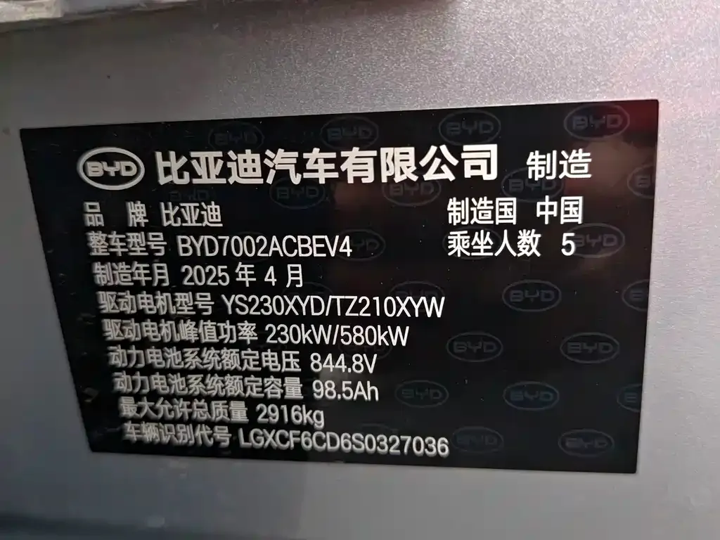 BYD Han L 2025 из CN, фото 4