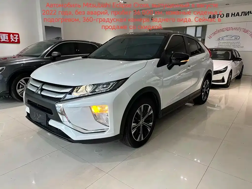 Mitsubishi Eclipse Cross — фото 1