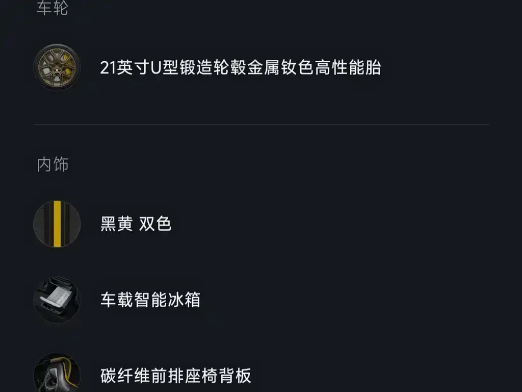 Xiaomi SU7 Ultra 2025 из CN, фото 2