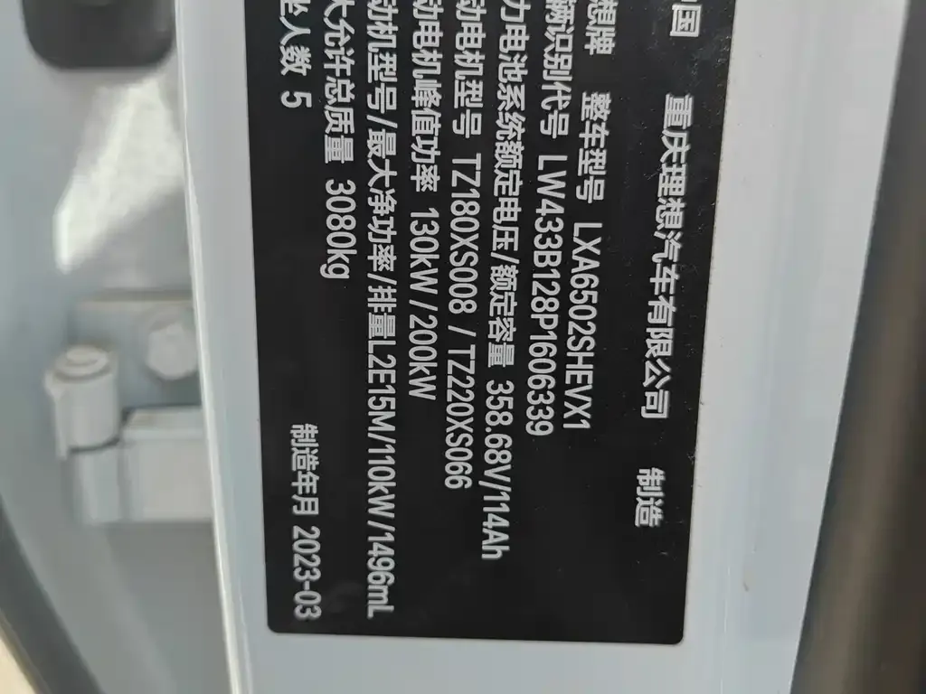 Li Auto L7 2023 из CN, фото 5