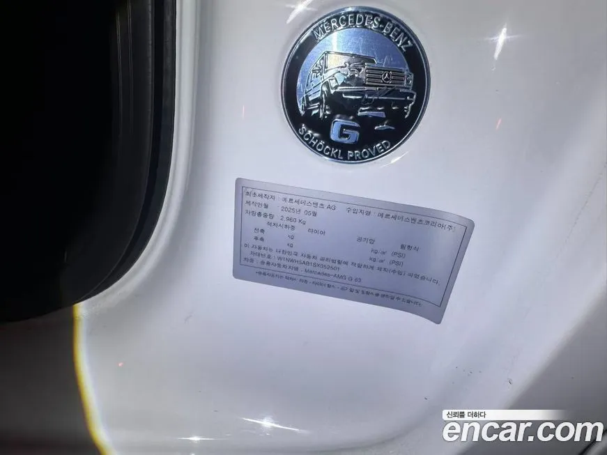 Mercedes-Benz G-Class 2025 из KR, фото 9
