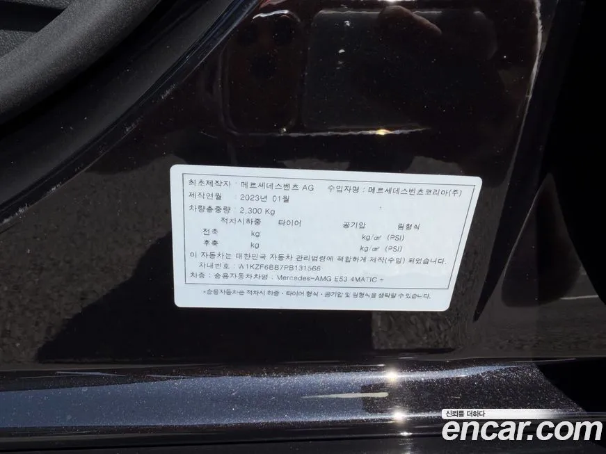 Mercedes-Benz E-Class 2023 из KR, фото 8