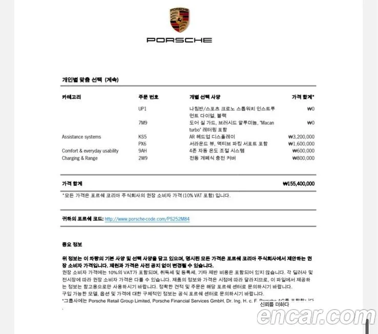 Porsche Macan 2025 из KR, фото 6