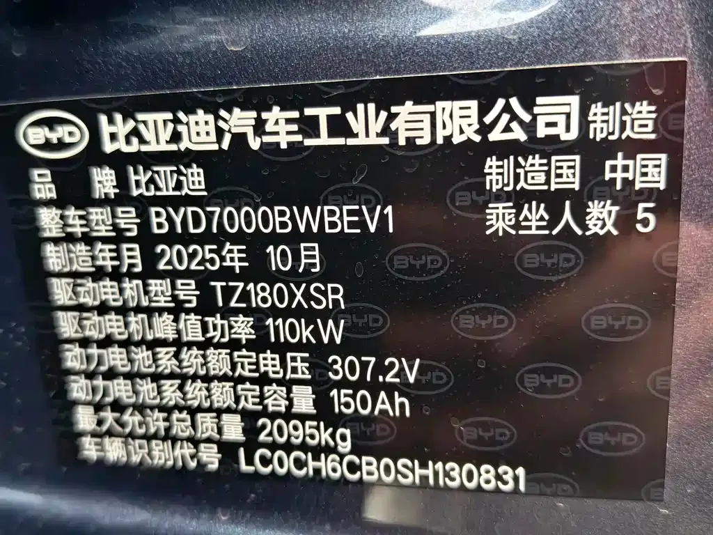 BYD Seal 06 2025 из CN, фото 6