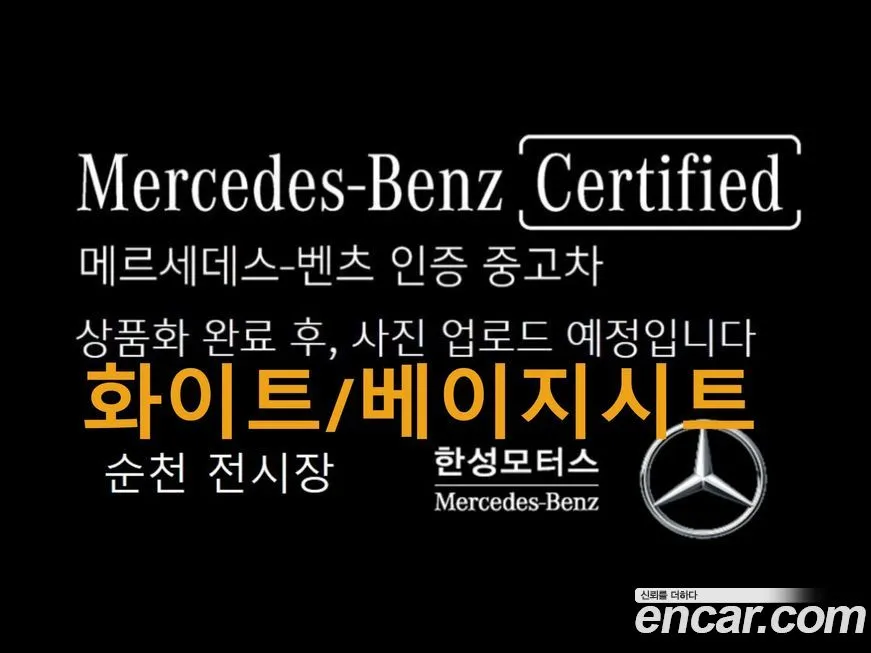 Mercedes-Benz C-Class — фото 1