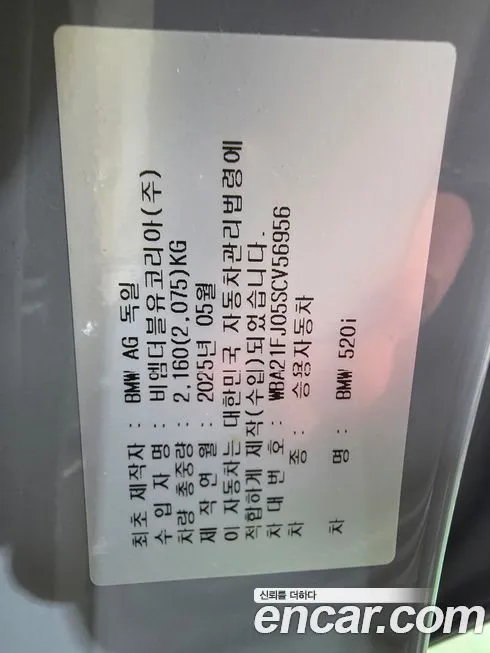 BMW 5-Series 2025 из KR, фото 2
