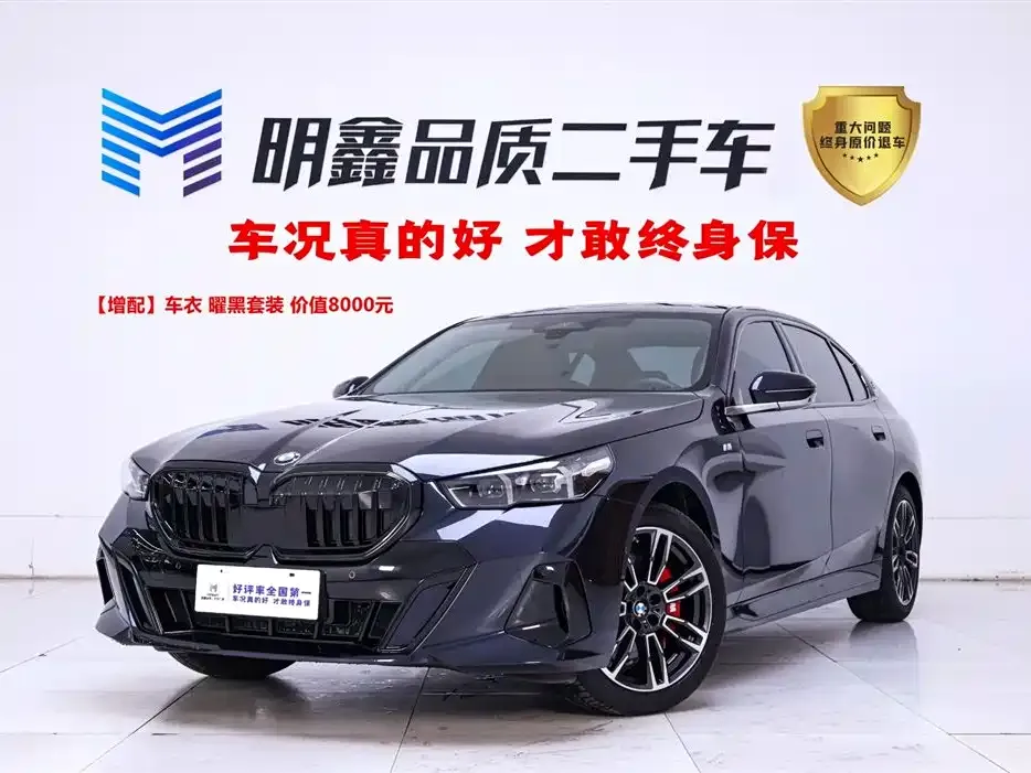 BMW 5 Series 2024 из CN, фото 1