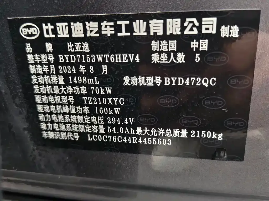 BYD Qin L — фото 9
