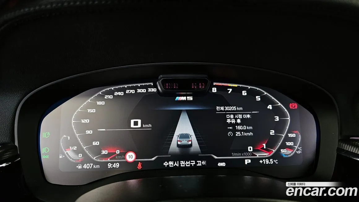 BMW M5 2023 из KR, фото 2